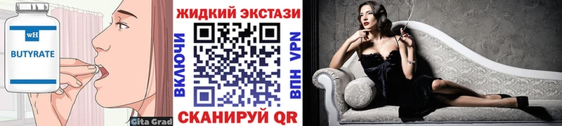 Бутират бутандиол  Дрезна 