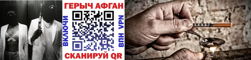 Героин хмурый  Дрезна 
