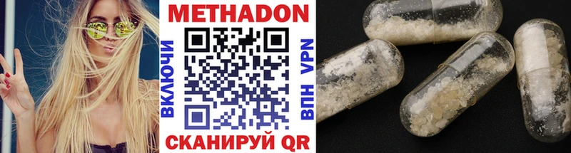 МЕТАДОН мёд что такое наркотик ОМГ ОМГ маркетплейс Дрезна
